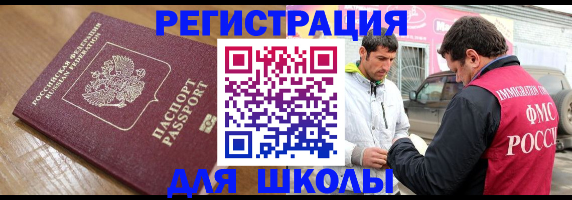 прописка 2025 в Свирске