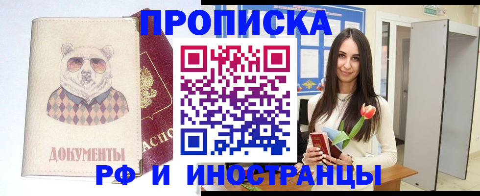 прописка для кредита в Свирске