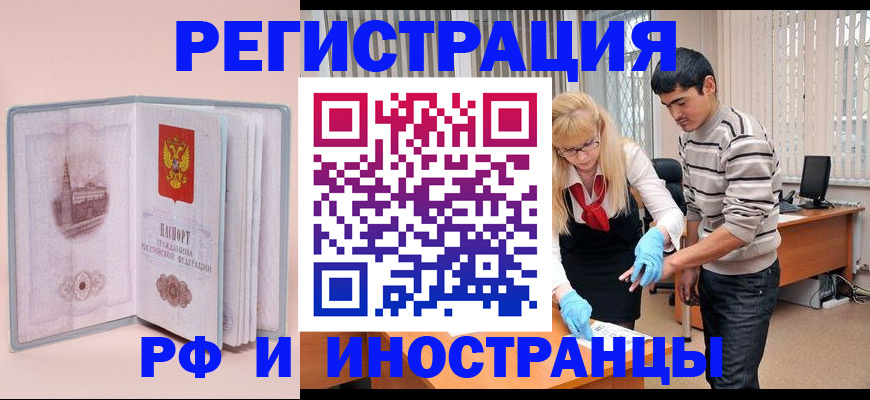 временная регистрация недорого в Свирске