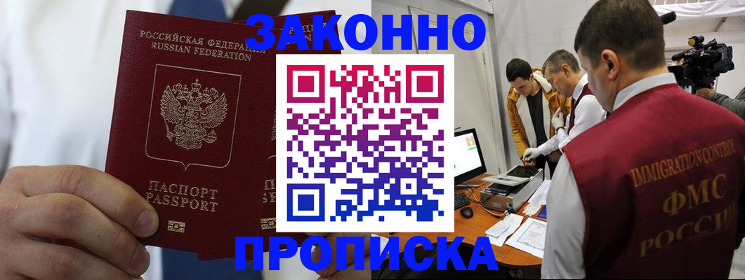 временная регистрация в Свирске