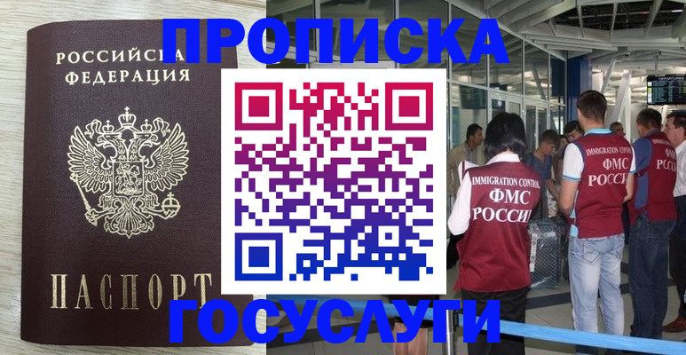 миграционный учет в Свирске
